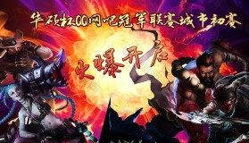 LPL季后赛胜者组决赛TES对阵JDG，败者组决赛BLG迎战RNG，全程BO5赛制